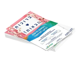 הדפסת ברושורים